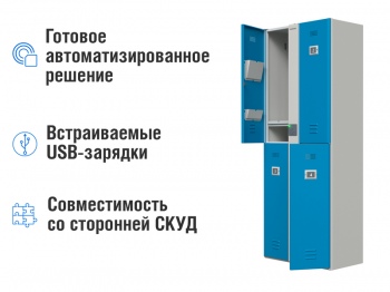 Автоматический локер LP-4